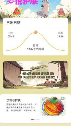 心悦充电下载