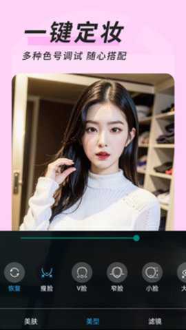 微心视频美颜下载