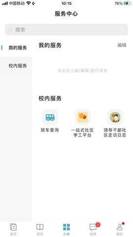 金陵科技学院下载
