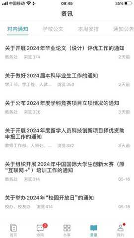 金陵科技学院下载