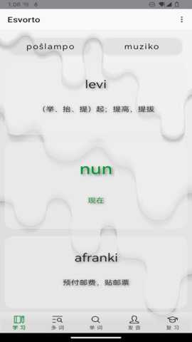 Esvorto