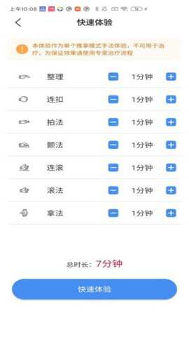 镇痛仪app