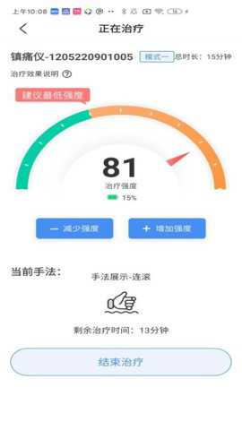 镇痛仪app
