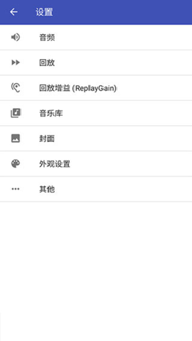 Omnia音乐播放器