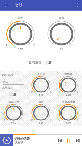 Omnia音乐播放器