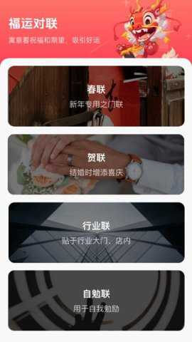 福运旺旺app