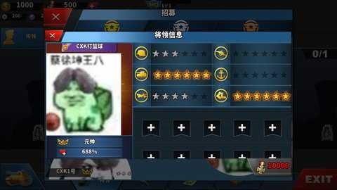 世界征服者4决战cxk