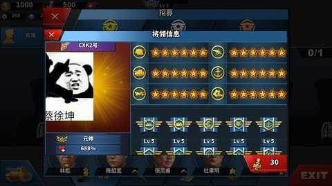 世界征服者4决战cxk