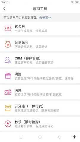 微脉店铺下载