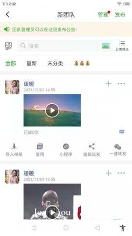 微脉店铺下载