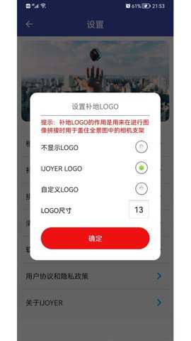 ijoyer下载
