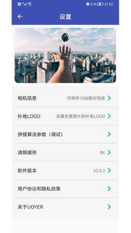ijoyer下载