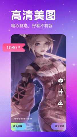 免费壁纸多