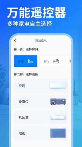 免费空调遥控器王下载
