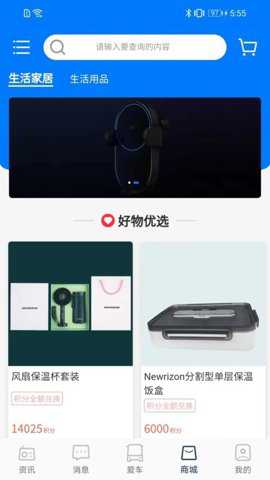 前晨新能源汽车下载