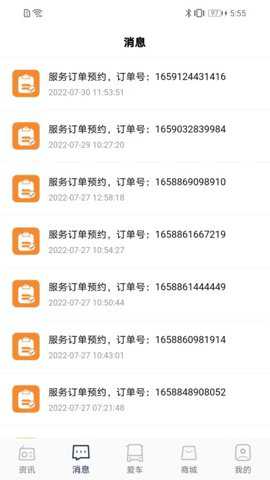 前晨新能源汽车下载