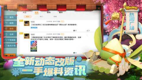 迷你世界夏日奇遇记
