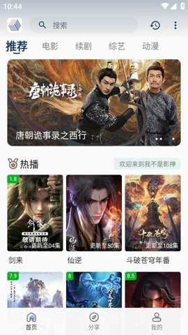 我不是影神