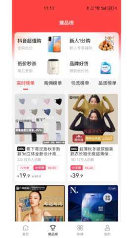 瑞尚印象下载