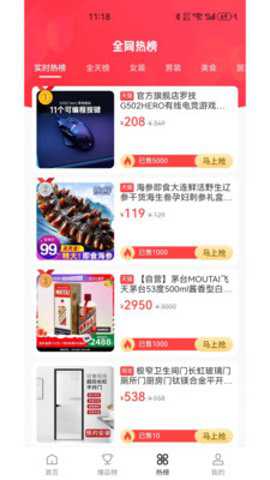瑞尚印象下载