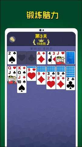 纸牌大接龙下载