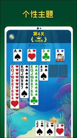 纸牌大接龙下载