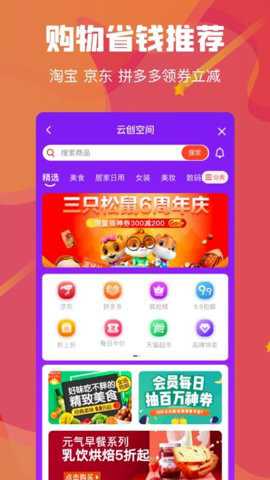 云创空间下载