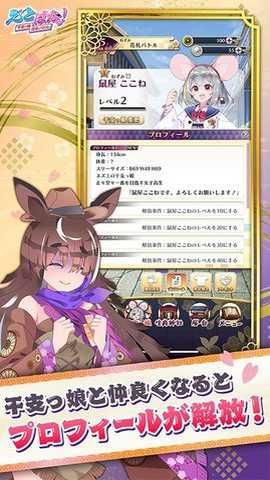 生肖花札生肖娘花札对决日服