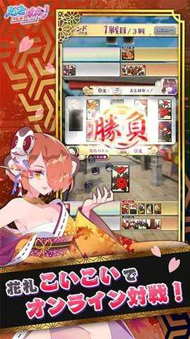 生肖花札生肖娘花札对决日服