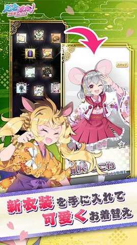 生肖花札生肖娘花札对决日服