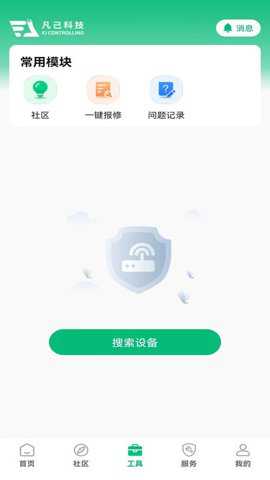 凡己科技app