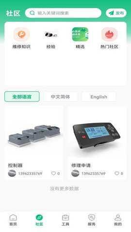 凡己科技app