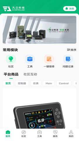 凡己科技app