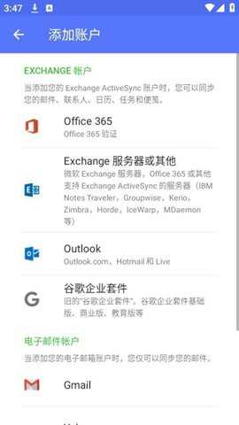 nine邮箱下载