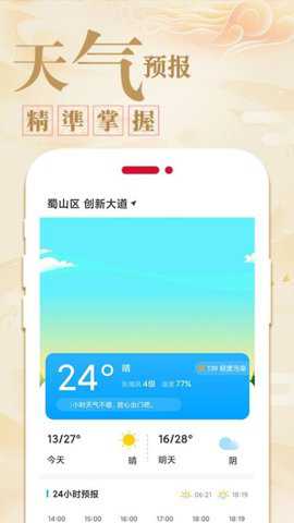 老黄历万年历通下载