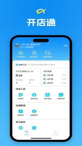 省团开店通下载