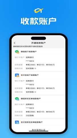省团开店通下载
