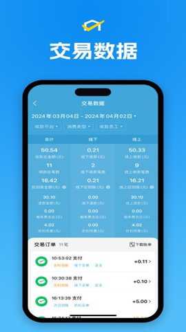 省团开店通下载