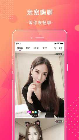 萱恋app