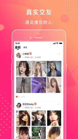 萱恋app