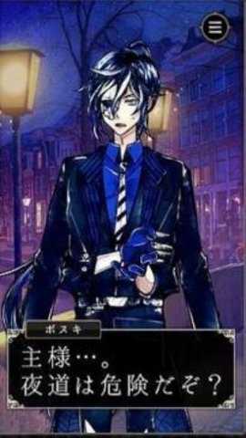 恶魔执事与黑猫日服下载