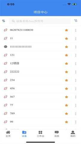 明牛云下载
