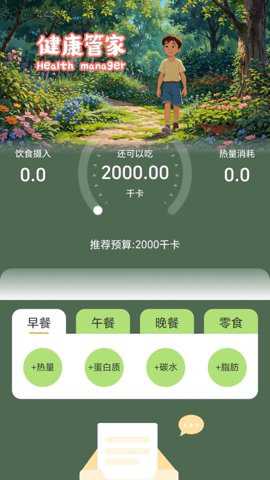 走路无限行