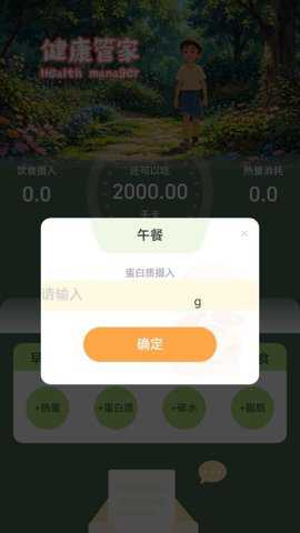 走路无限行