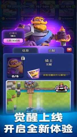 masterroyale