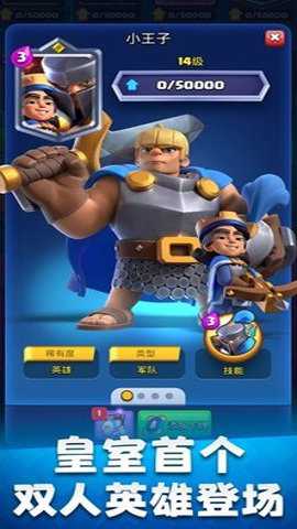 masterroyale