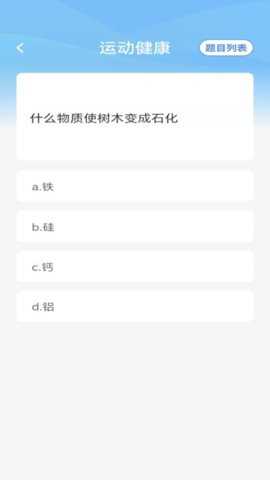 答题梦想家下载