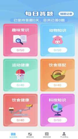 答题梦想家下载