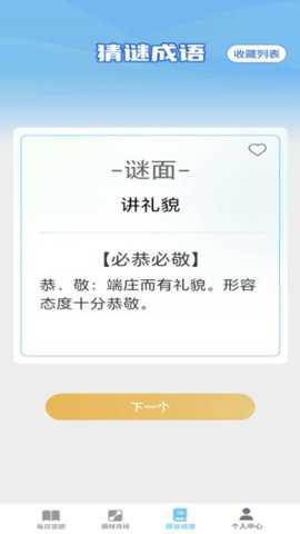 答题梦想家下载