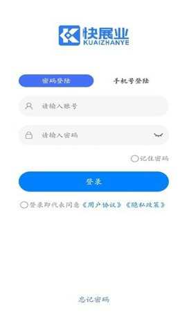 快展业app